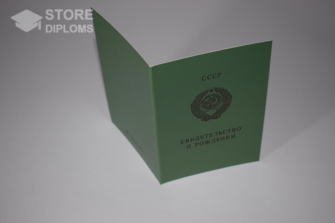 Украинское Свидетельство о Рождении, обратная сторона в период c 1970 по 1991 год - Мелитополь