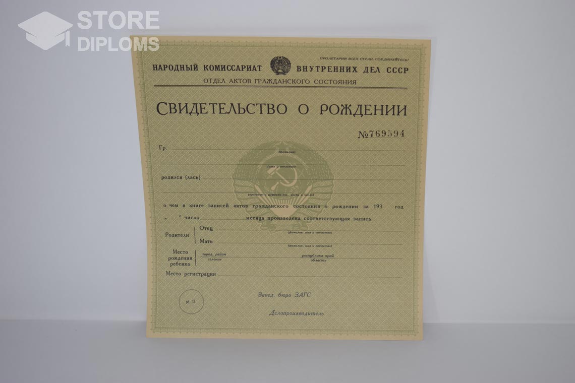 Свидетельство о Рождении в период c 1930 по 1942 год - Мелитополь