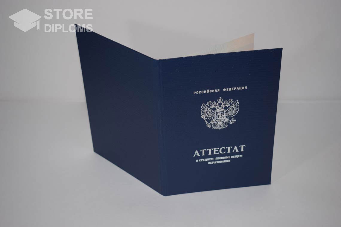 Аттестат За 11 Класс - Обратная Сторона период выдачи 2010-2013 -  Мелитополь