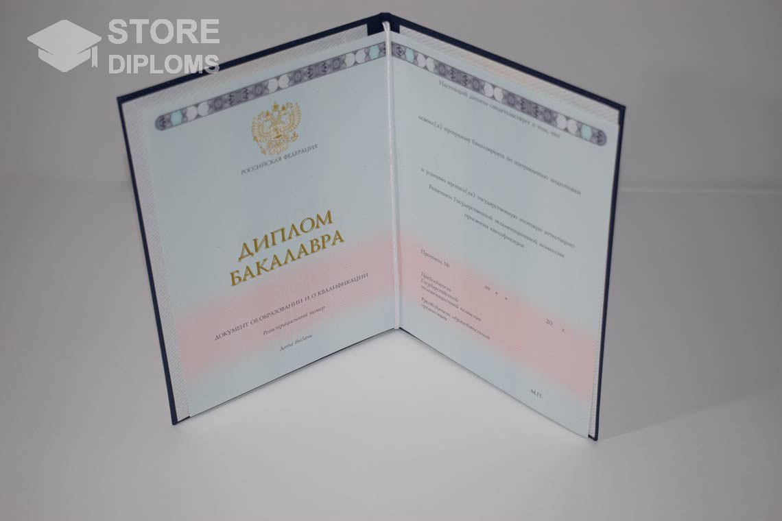 Диплом Бакалавра в период c 2014 по 2025 год - Мелитополь