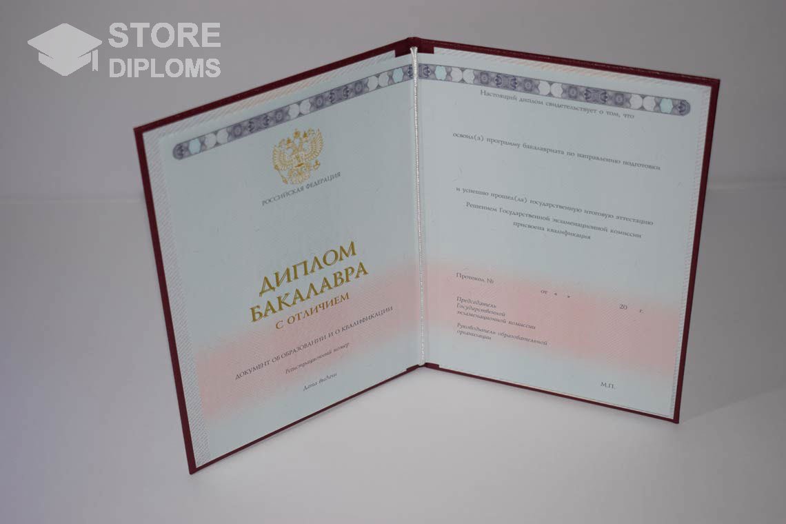 Диплом Бакалавра с Отличием  период c 2013 по 2025 год - Мелитополь