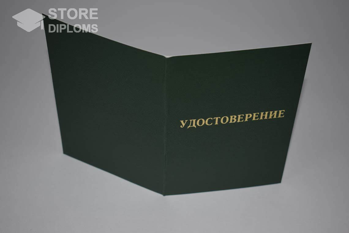Удостоверение Интернатуры - Обратная Сторона период выдачи 2007-2013 -  Мелитополь