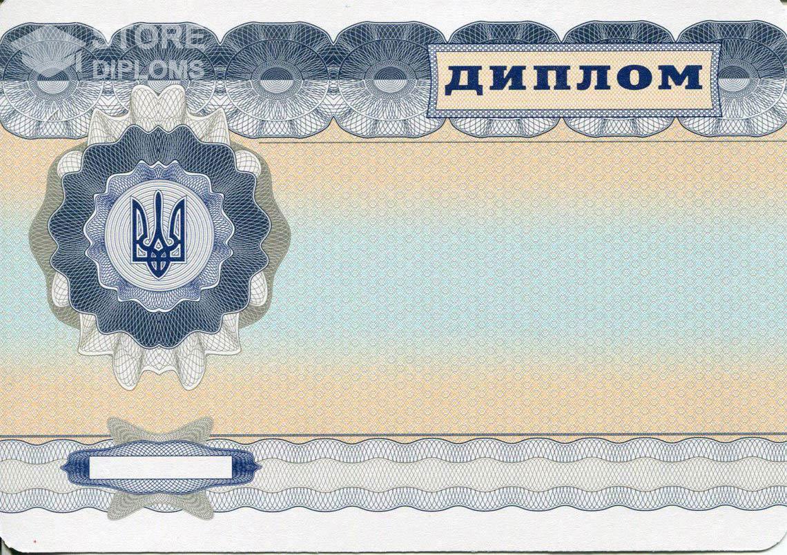 Обратная Сторона Украинского Диплома Магистра - Мелитополь
