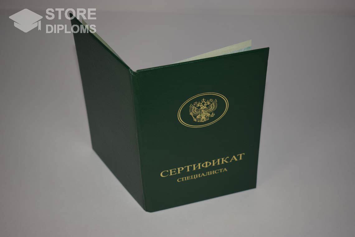 Медицинский Сертификат Специалиста - Обратная Сторона период выдачи 2014-2018 -  Мелитополь