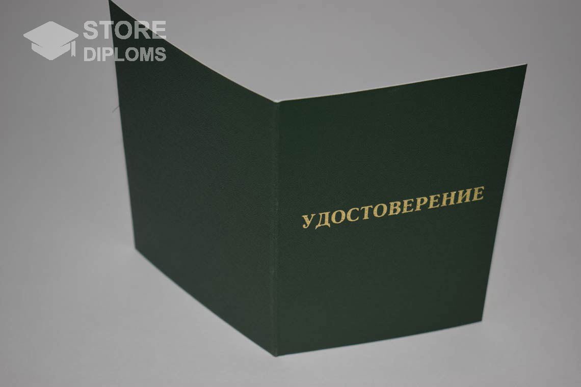 Удостоверение Ординатуры - Обратная Сторона период выдачи 2007-2013 -  Мелитополь