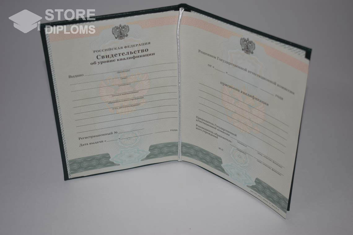 Свидетельство об Уровне Квалификации  период выдачи 2011-2021 -  Мелитополь