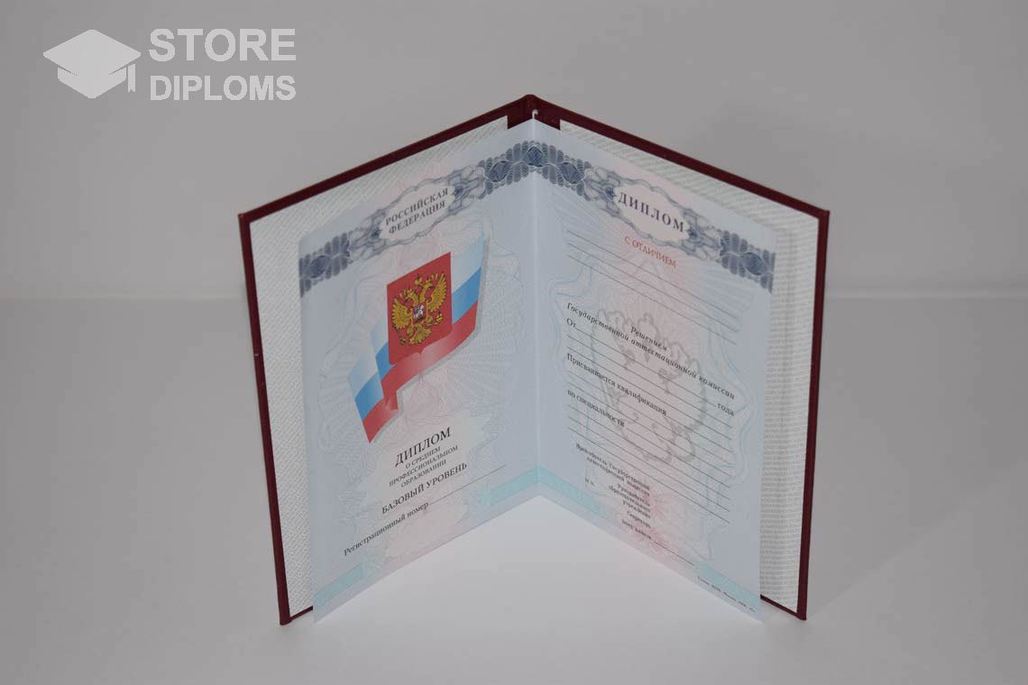 Диплом Техникума с Отличием в период c 2008 по 2010 год - Мелитополь