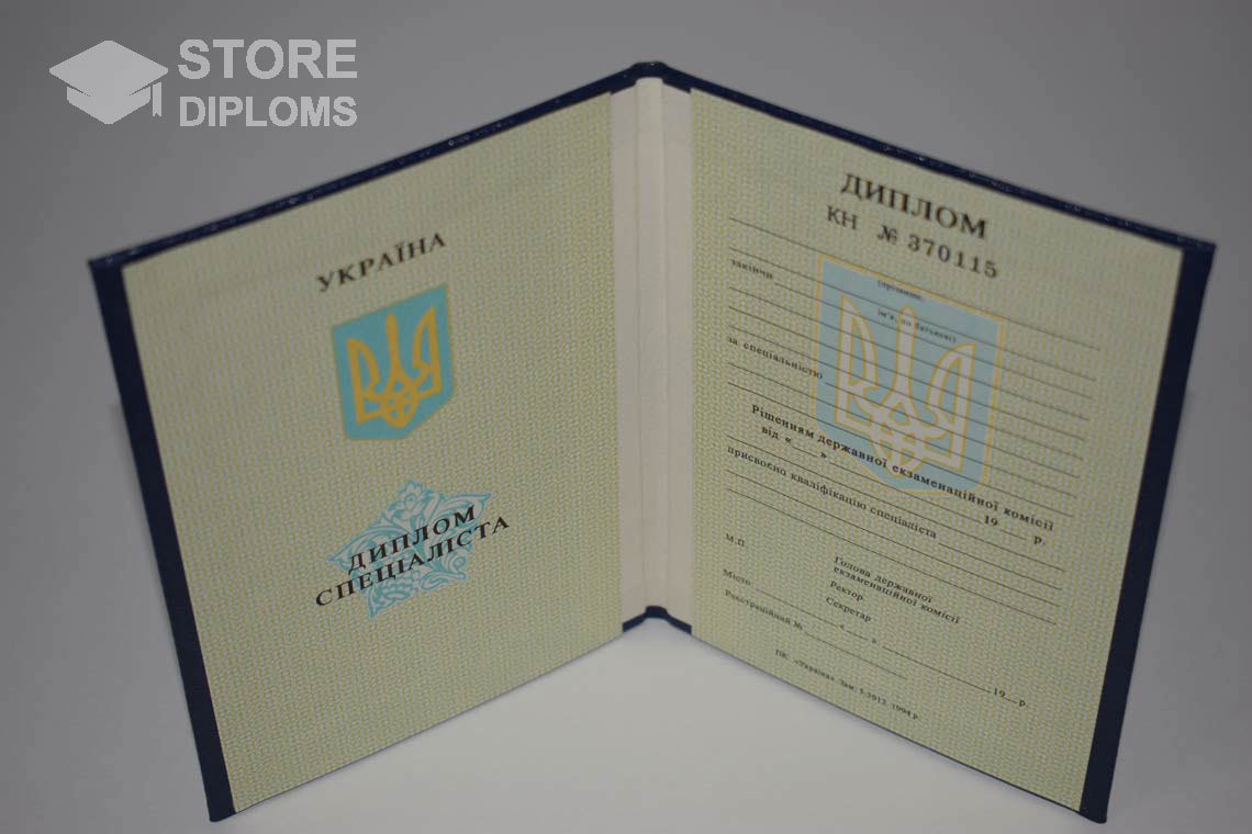 Украинский Диплом о Высшем Образовании - Мелитополь