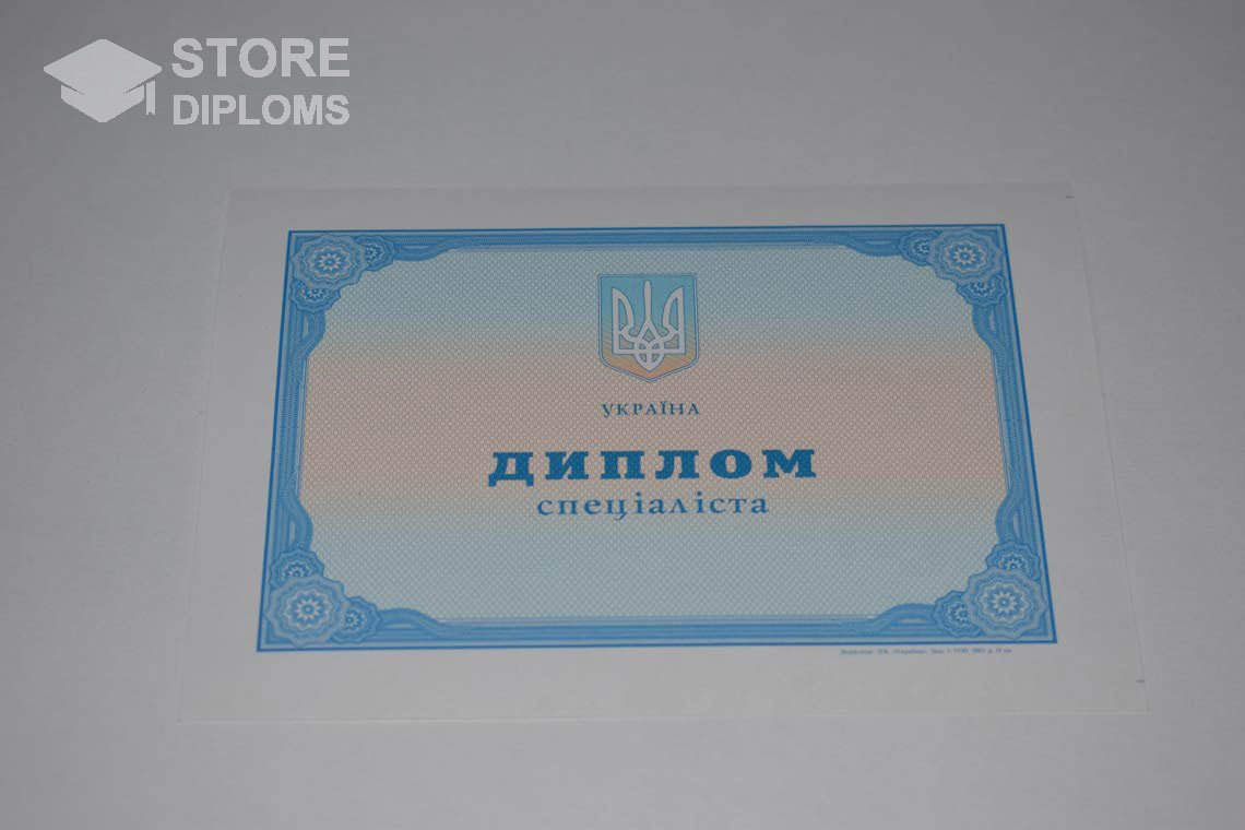 Украинский Диплом о Высшем Образовании - Мелитополь