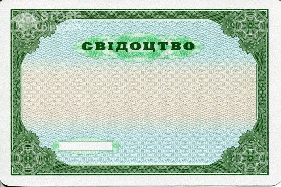 Аттестат за 9 класс обратная сторона Украина - Мелитополь