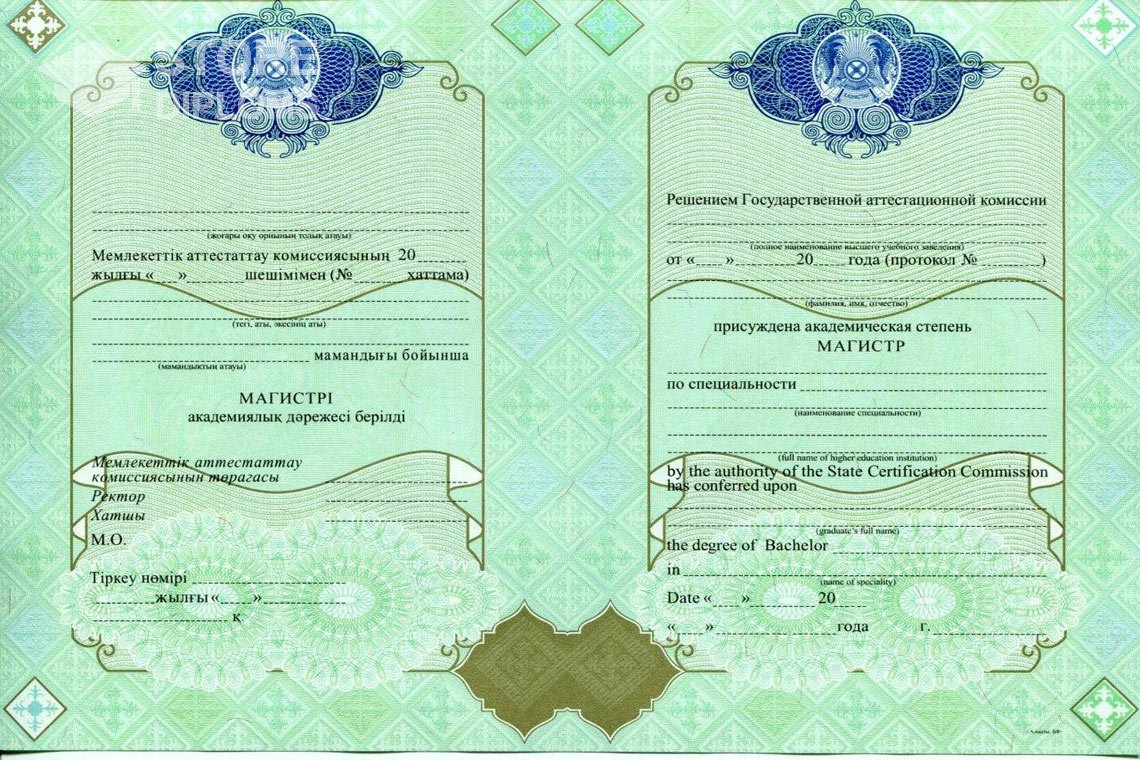 Диплом магистра Казахстан - Мелитополь