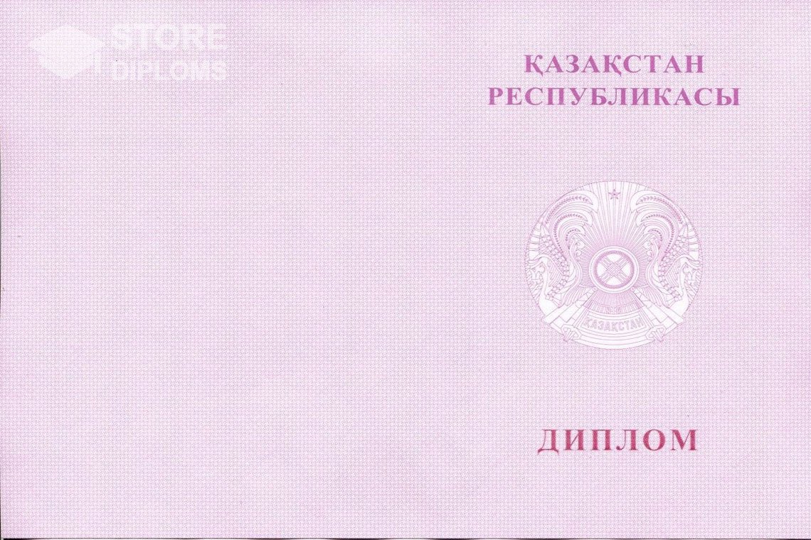 Диплом магистра с отличием, обратная сторона, Казахстан - Мелитополь