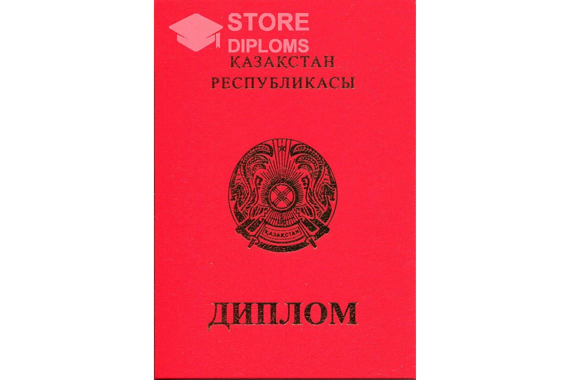 Диплом техникума с отличием, обложка, Казахстан - Мелитополь