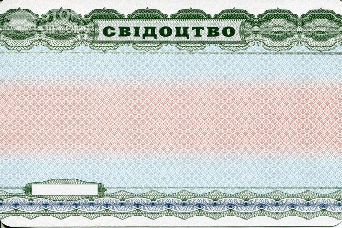Аттестат за 9 класс обратная сторона Украина - Мелитополь