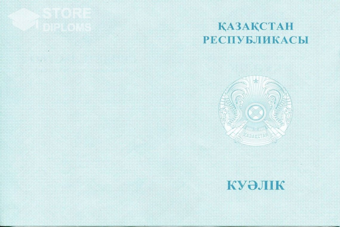 Аттестат за 9 класс, обратная сторона вкладыша, Казахстан - Мелитополь