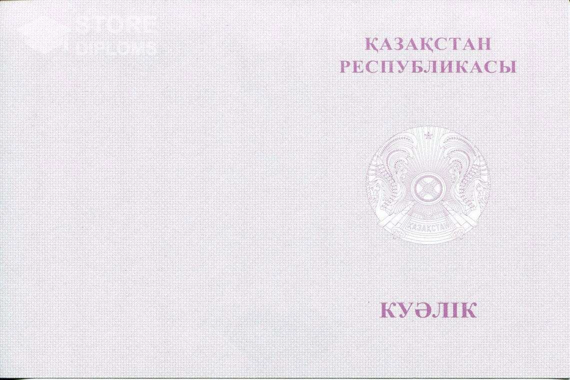 Аттестат за 9 класс, обратная сторона вкладыша с отличием, Казахстан - Мелитополь