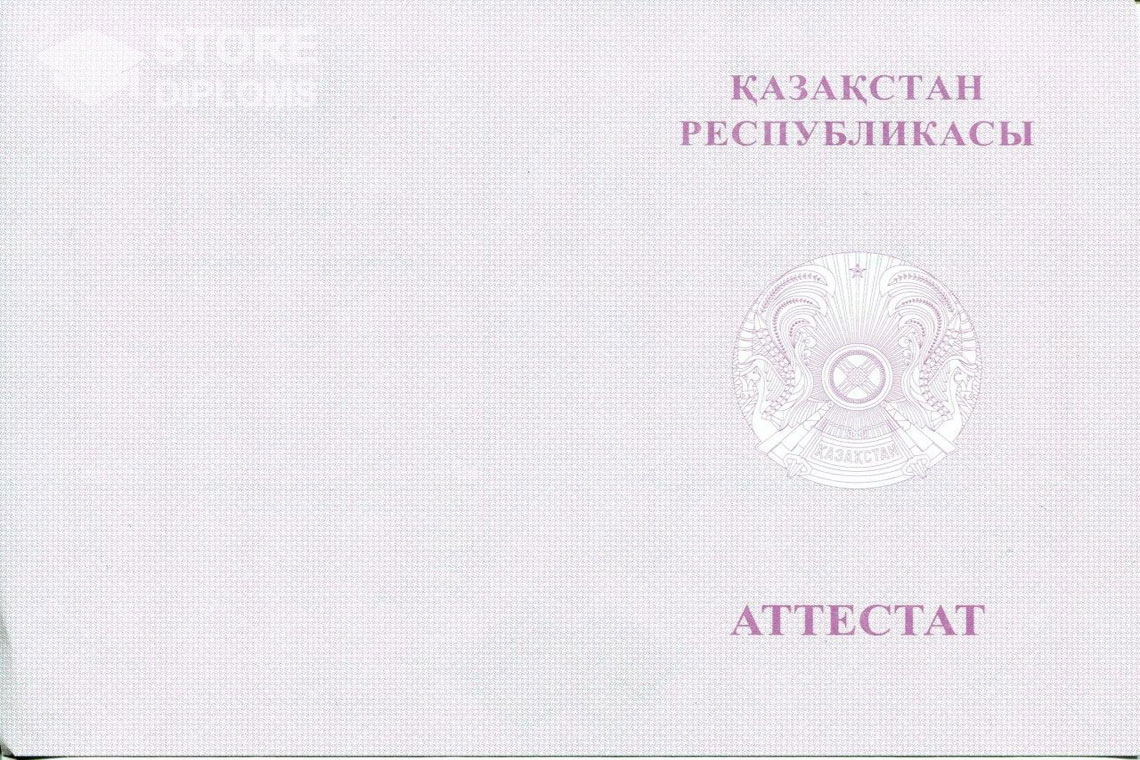 Аттестат за 11 класс с отличием, обратная сторона вкладыша, Казахстан - Мелитополь